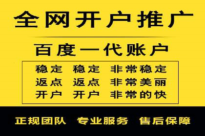 SEM竞价开户关键步骤：案例教学